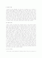 이슬람 세계의 건축 예술의 대하여 조사 7페이지