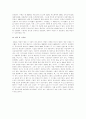 이슬람 세계의 건축 예술의 대하여 조사 9페이지