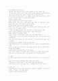 3~5세 유아를 위한 기본생활영역의 목표 및 내용을 기술하고 내용에 따라 적합한 교실환경을 제안하시오. 4페이지