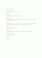 재테크의 종류 5페이지