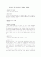 교우관계에 문제가 있는 청소년(중학생) 상담 대화 형식으로 레포트 1페이지