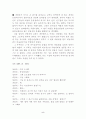교우관계에 문제가 있는 청소년(중학생) 상담 대화 형식으로 레포트 5페이지