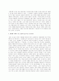 미학의 과제는 무엇인가 2페이지