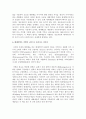 미학의 과제는 무엇인가 4페이지