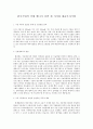 한국기업의 미래전략 1페이지