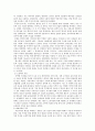 영국 산업혁명의 의의 4페이지
