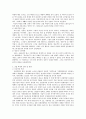 영국 산업혁명의 의의 5페이지