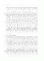 사회복지(학교사회복지) 3페이지