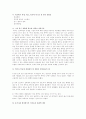사회복지(학교사회복지) 5페이지
