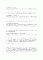 사회복지(학교사회복지) 6페이지