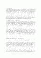 사회복지(학교사회복지) 7페이지