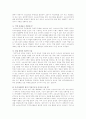 사회복지(학교사회복지) 9페이지