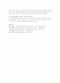 사회복지(학교사회복지) 11페이지