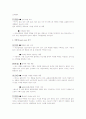 imc전략을 바탕으로 하여 광고사례분석 3페이지