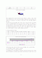 이동목욕사업 보고서 5페이지