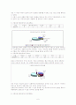 이동목욕사업 보고서 6페이지