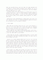 간통죄에 대하여 부부간의 충실의무의 법적 강제성 7페이지