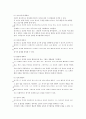 정신건강] 정신적 건강문제에 대한 현행 정책 및 그 방안 8페이지