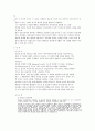 정신건강] 정신적 건강문제에 대한 현행 정책 및 그 방안 9페이지