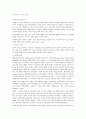 보육과정 심리적 접근 1페이지