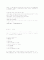 생애주기및 발달단계 4페이지