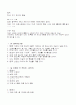사회복지와 관련한 (청소년 자살문제) 2페이지