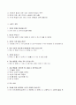 사회복지와 관련한 (청소년 자살문제) 3페이지