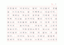 딥스를 읽고(원고지 형식) 3페이지