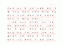 딥스를 읽고(원고지 형식) 5페이지
