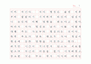 딥스를 읽고(원고지 형식) 7페이지