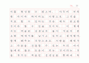 딥스를 읽고(원고지 형식) 13페이지