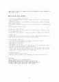 (사회문제론) 청소년 비행 정의, 유형, 이론, 원인, 현황, 해결방안 보고서[1] 8페이지