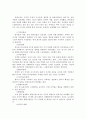 치매와 치매노인 부양가족에 대한 보고서 3페이지