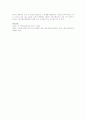 지역사회복지실천의 접근방법에 및 지역사회복지 네트워크에 대하여 기술. 9페이지