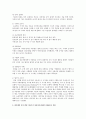 삐아제 인지발달 단계설명이론의 주요용어 예를 들어설명하시요  3페이지