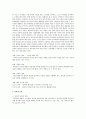 인터넷의 순기능(장점)과 역기능(단점) 그리고 인터넷 보안 2페이지