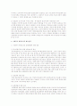 1. 환경이 사회복지행정에 미치는 영향에 대해서 2.사회복지 실정법중 하나를 선택하여 시행령과 시행 규칙을 비교 분석 4페이지
