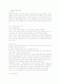정신분석이론의 특징과 교육에 주는 시사점 2페이지