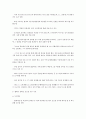 장애인의 인권에 대하여 참고문헌 30가지이상  6페이지