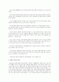 장애인의 인권에 대하여 참고문헌 30가지이상  8페이지
