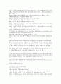 장애인의 인권에 대하여 참고문헌 30가지이상  10페이지