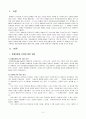 장애인 차별과 인권(노동차별,교육차별,이동권차별,여성차별, 해결방안) 참고문헌 30가지이상  2페이지
