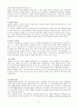 장애인 차별과 인권(노동차별,교육차별,이동권차별,여성차별, 해결방안) 참고문헌 30가지이상  6페이지
