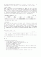 장애인 차별과 인권(노동차별,교육차별,이동권차별,여성차별, 해결방안) 참고문헌 30가지이상  7페이지