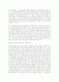토지(박경리) 4페이지