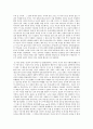 바벨탑 사건이 인류이동사에 미쳤던 양상을 부정적인 양상과 선교적 양상으로 나누어서 논구하시오  4페이지