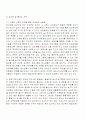 미혼모 복지의 발전 방향 13페이지