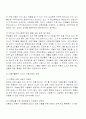 미혼모 복지의 발전 방향 14페이지