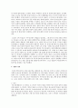 1차세계대전의 발발 원인과 결과에 대하여 설명 2페이지