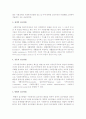 사회복지의 접근방법에 대하여 논하세요 3페이지